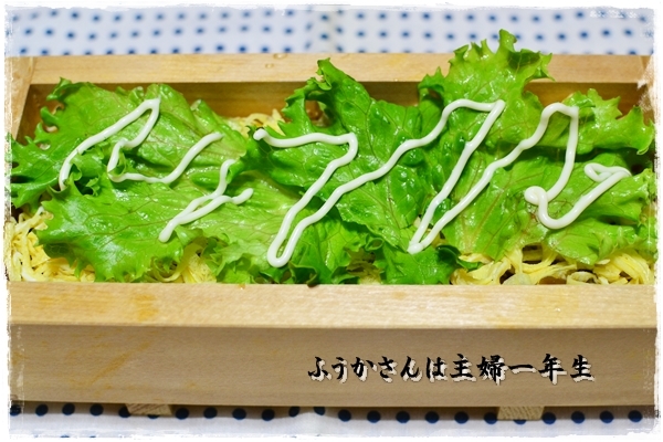 ふうかさんは主婦一年生