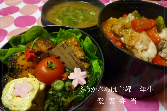 ふうかさんは主婦一年生-塩ダレ丼全体字.png