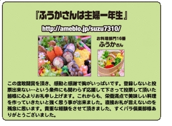 すてっぷ♪あっぷファミリー♪ふうかさんは主婦一年生