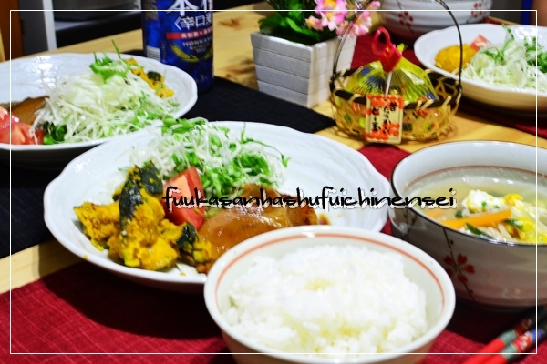 ふうかさんは主婦一年生