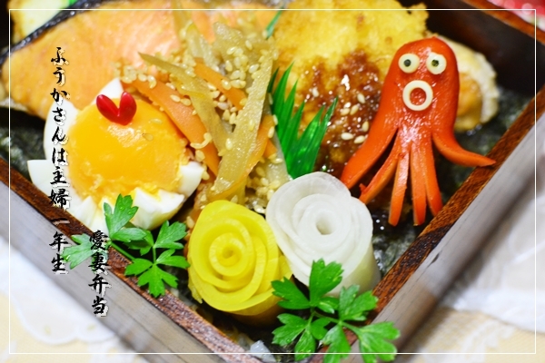 ふうかさんは主婦一年生