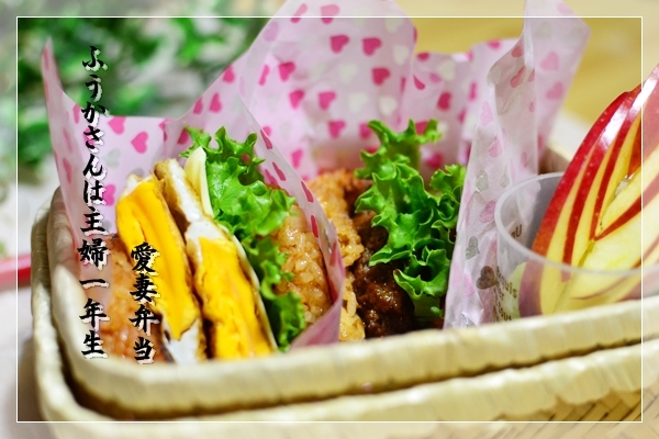 ふうかさんは主婦一年生