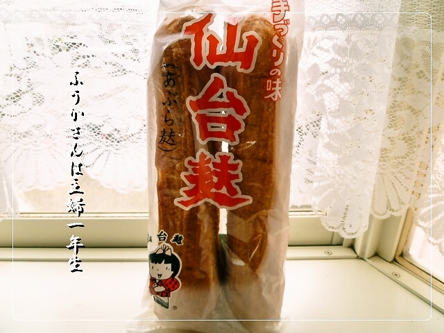 ふうかさんは主婦一年生-おふ.jpg