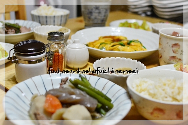 ふうかさんは主婦一年生