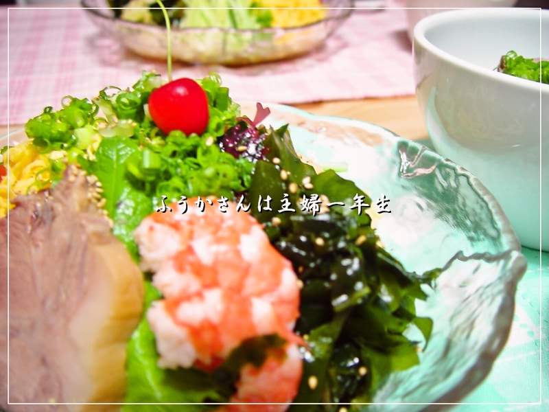 ふうかさんは主婦一年生