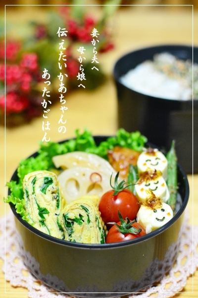 伝えたいかあちゃんのあったかごはん