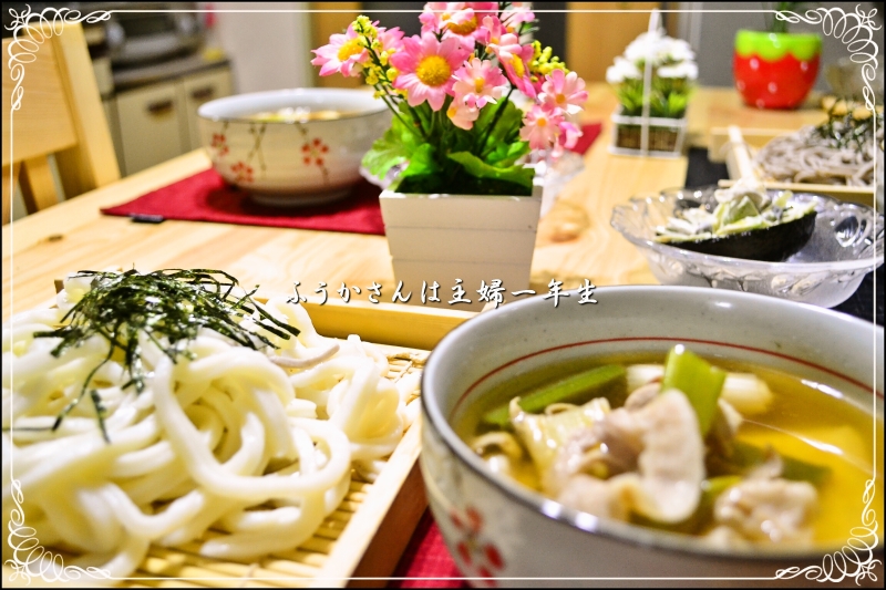 ふうかさんは主婦一年生