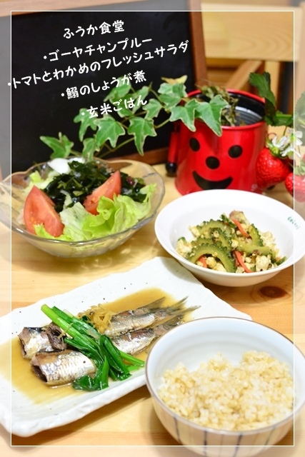 ふうかさんは主婦一年生