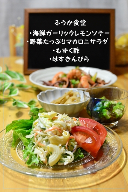 すてっぷ♪あっぷファミリー♪ふうかさんは主婦一年生