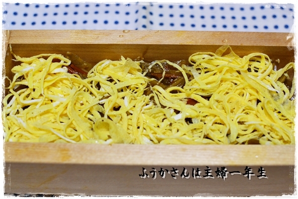 ふうかさんは主婦一年生