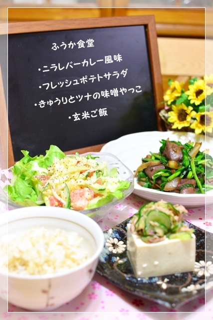ふうかさんは主婦一年生
