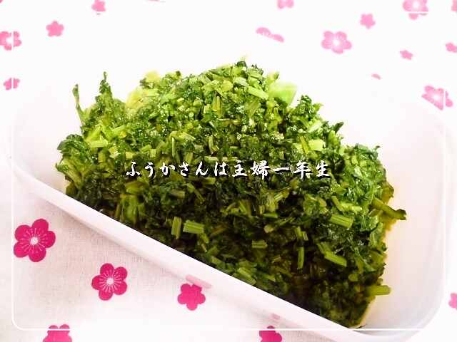 ふうかさんは主婦一年生-大根葉.jpg