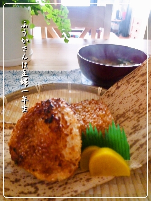 ふうかさんは主婦一年生-ざるやきおにぎり.jpg