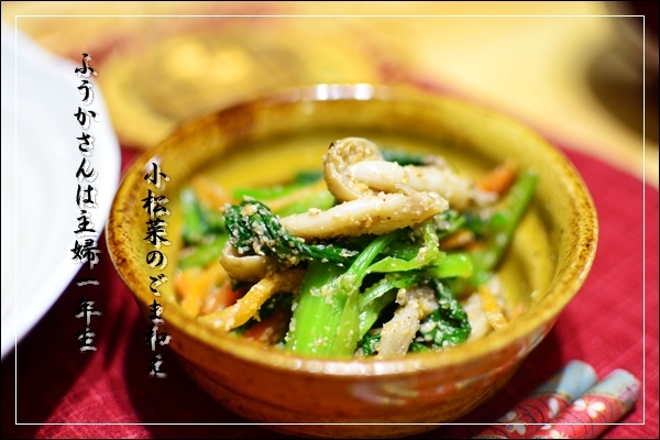 ふうかさんは主婦一年生