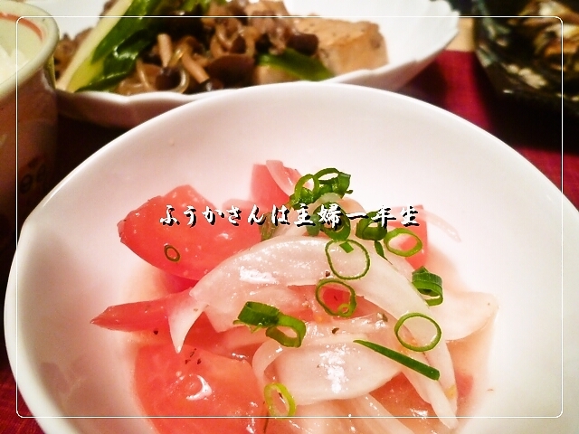ふうかさんは主婦一年生-とまと0001.jpg