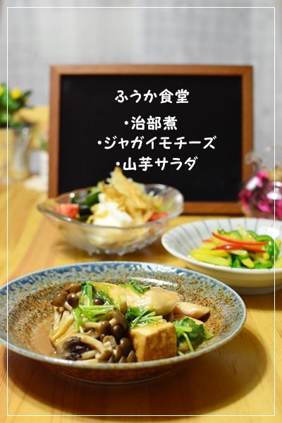 すてっぷ♪あっぷファミリー♪ふうかさんは主婦一年生