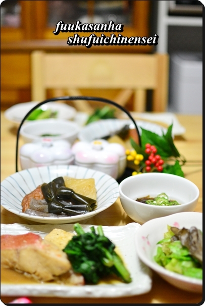 ふうかさんは主婦一年生