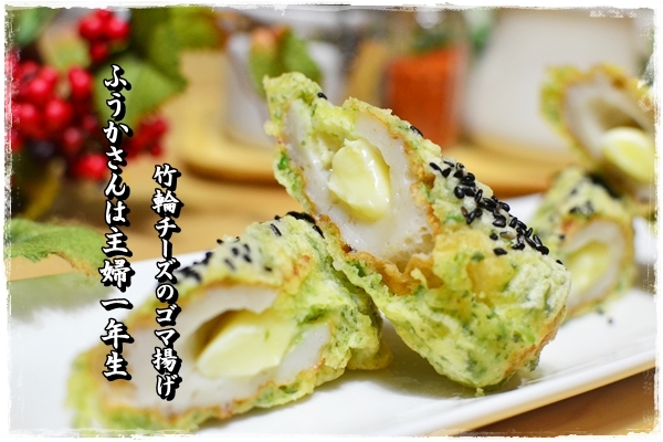 ふうかさんは主婦一年生
