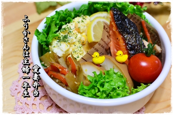 ふうかさんは主婦一年生