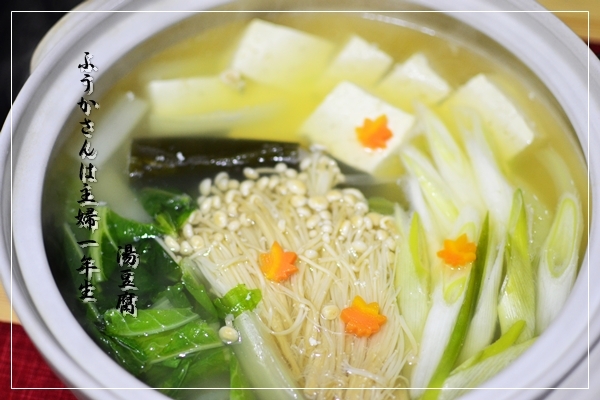 ふうかさんは主婦一年生