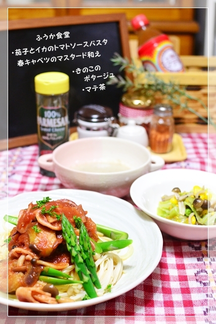 ふうかさんは主婦一年生