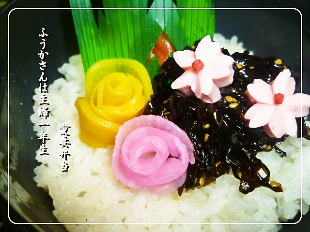 ふうかさんは主婦一年生-美味しくご飯弁0001.jpg