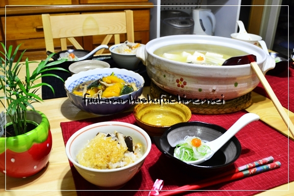 ふうかさんは主婦一年生