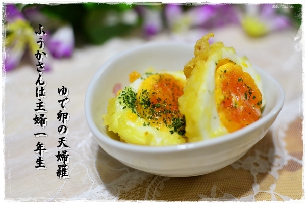 ふうかさんは主婦一年生