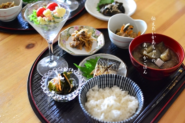 伝えたいかあちゃんのあったかごはん