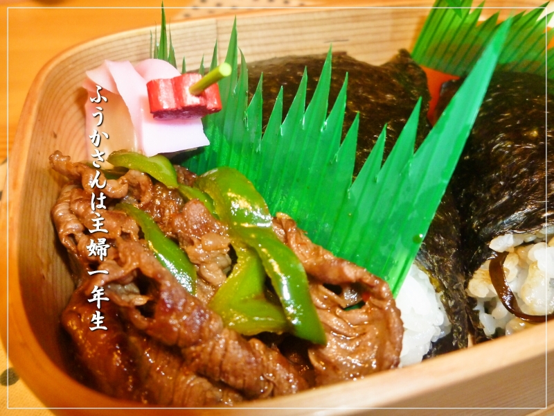 ふうかさんは主婦一年生