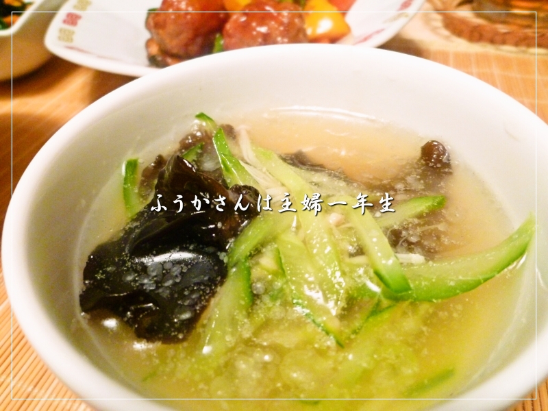 木耳とｷｭｳﾘの冷製中華ｽｰﾌﾟのﾚｼﾋﾟ 作り置きおかずレシピとお弁当 心と身体にやさしい料理を 鈴木美鈴オフィシャルブログ Powered By ライブドアブログ