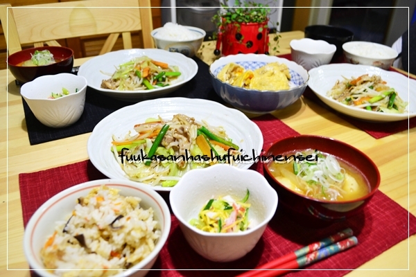 ふうかさんは主婦一年生