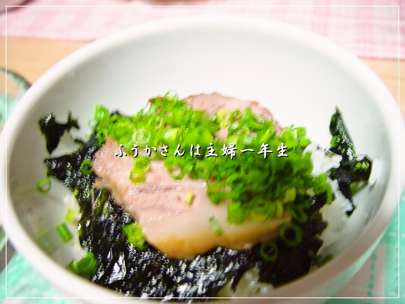ふうかさんは主婦一年生