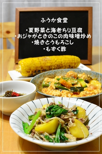 すてっぷ♪あっぷファミリー♪ふうかさんは主婦一年生