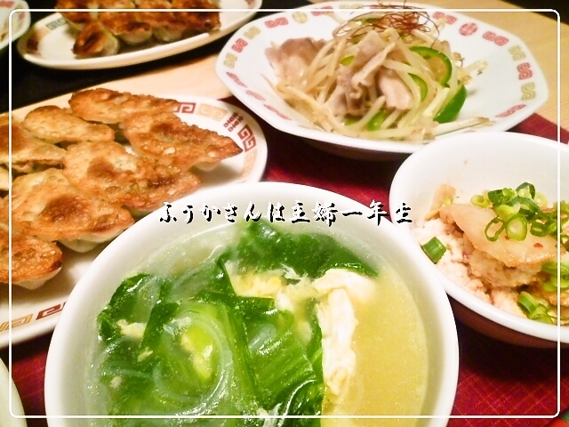ふうかさんは主婦一年生-全体16日.jpg