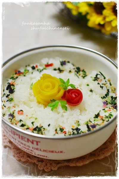 すてっぷ♪あっぷファミリー♪ふうかさんは主婦一年生