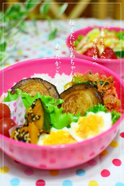 伝えたいかあちゃんのあったかごはん