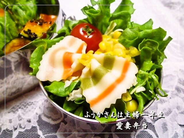 ふうかさんは主婦一年生-サラダ美味しく.jpg