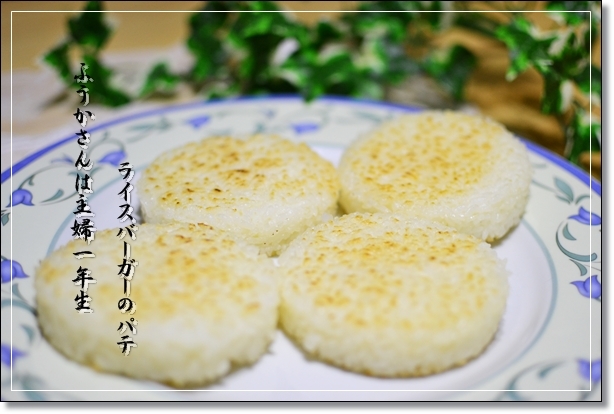 ふうかさんは主婦一年生