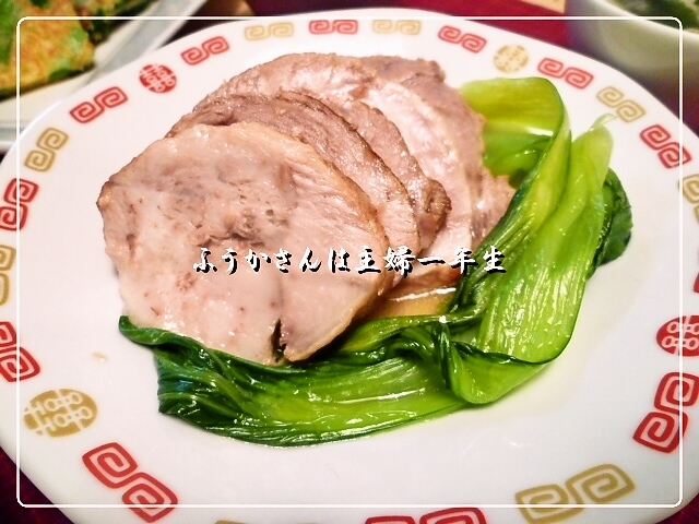ふうかさんは主婦一年生-ちゃーしゅー.jpg
