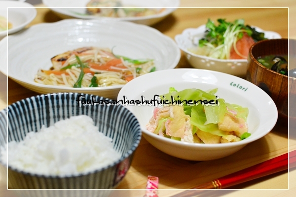 ふうかさんは主婦一年生