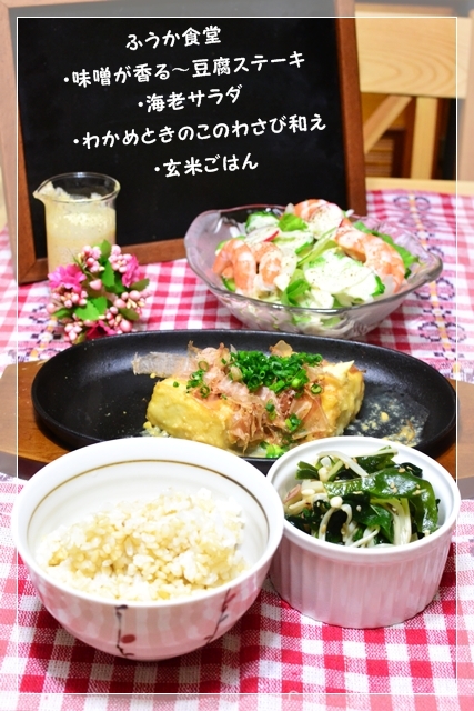 ふうかさんは主婦一年生