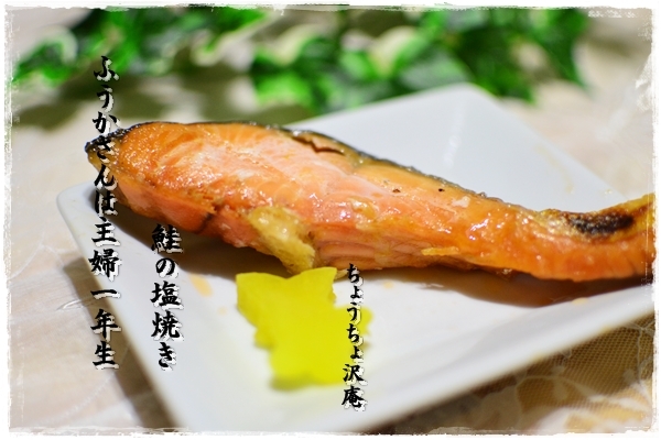 ふうかさんは主婦一年生