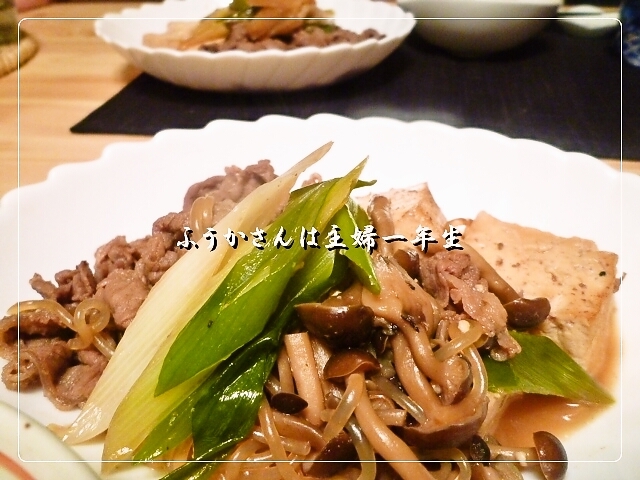 ふうかさんは主婦一年生-肉豆腐.jpg