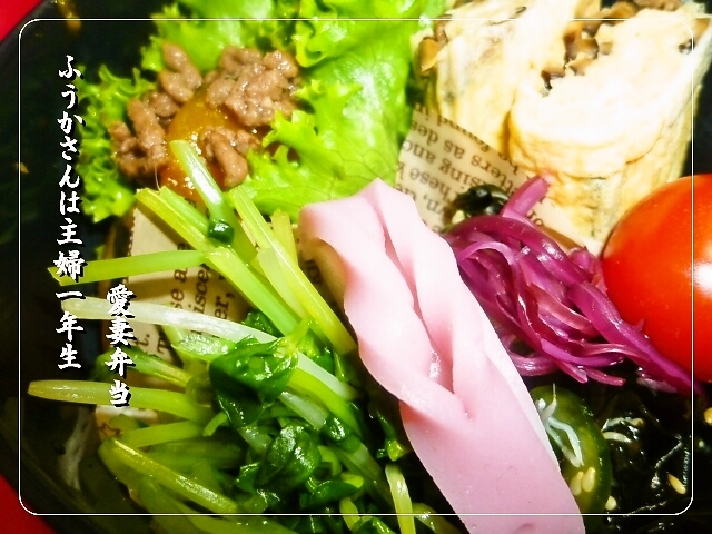 ふうかさんは主婦一年生-美味しくおかず0003.jpg