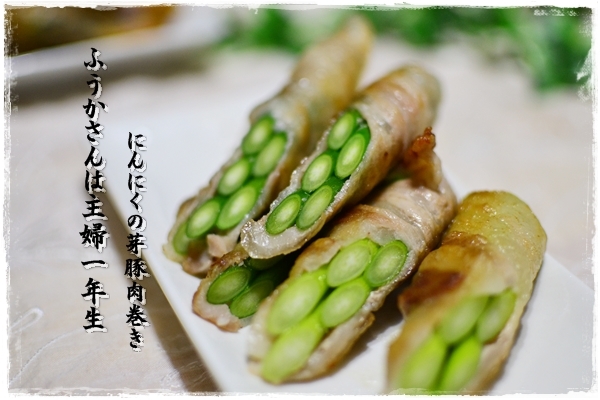 ふうかさんは主婦一年生
