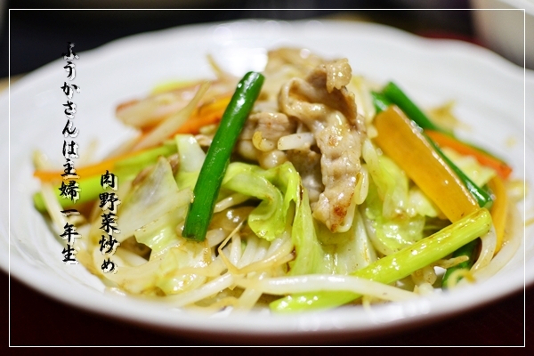 ふうかさんは主婦一年生