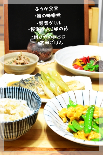 ふうかさんは主婦一年生
