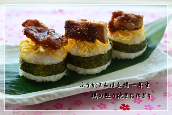 ふうかさんは主婦一年生