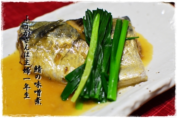 ふうかさんは主婦一年生